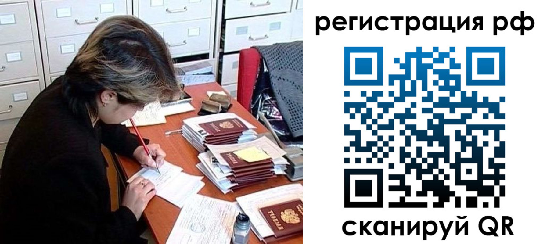 регистрация для школы в Пестово
