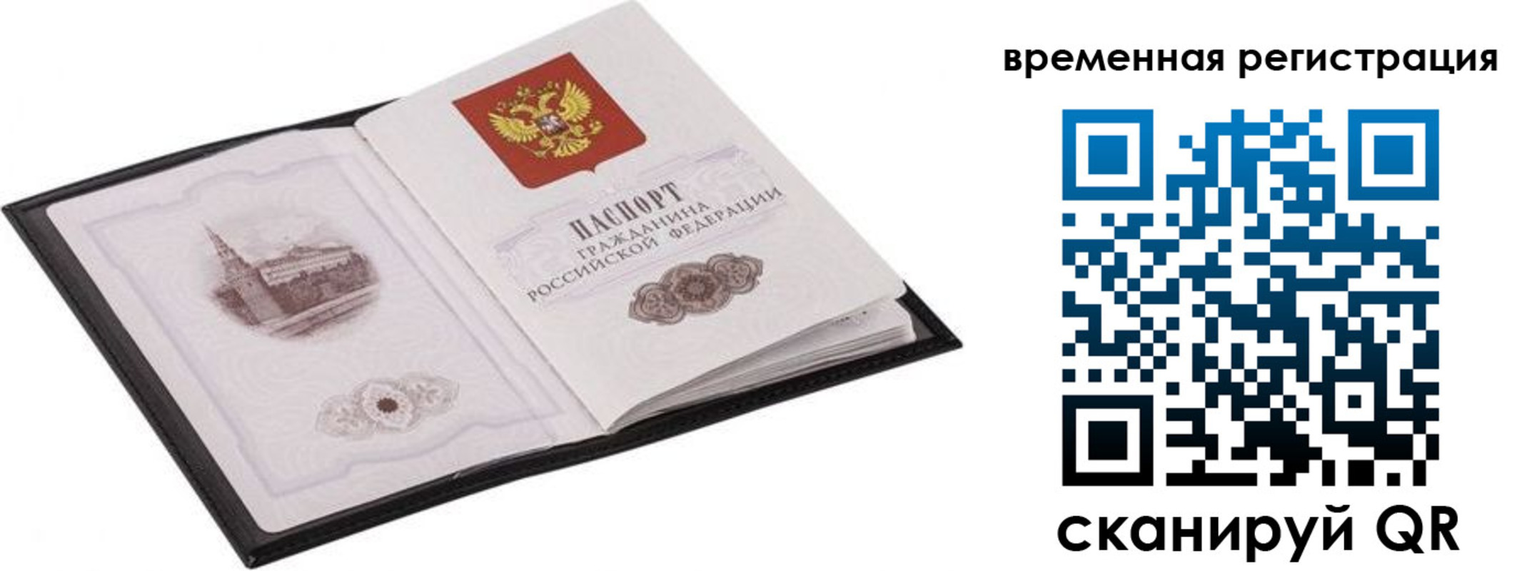 где прописаться в Пестово