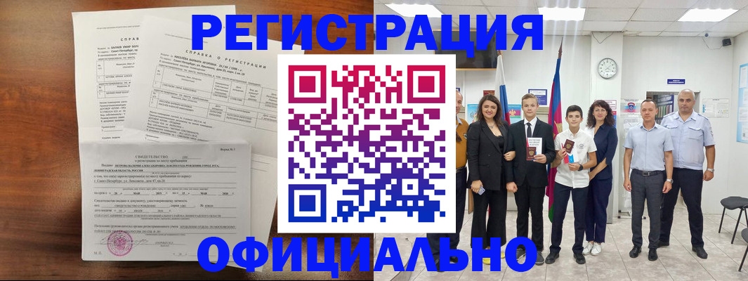 временная регистрация в квартире в Пестово
