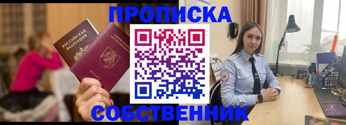 временная регистрация для школы в Пестово