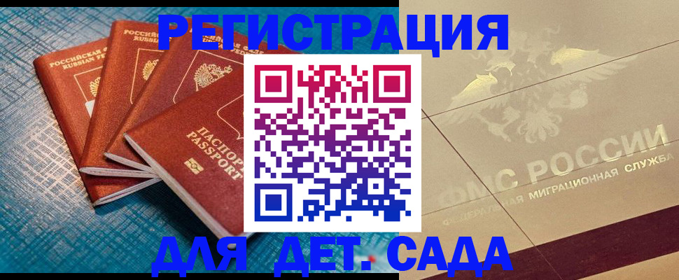 временная регистрация собственник в Пестово
