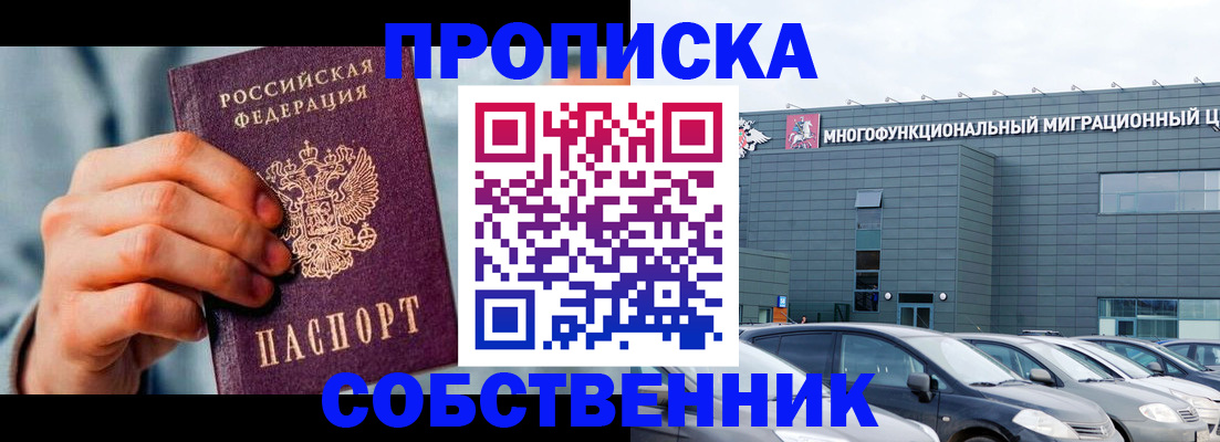 миграционный учет в Пестово